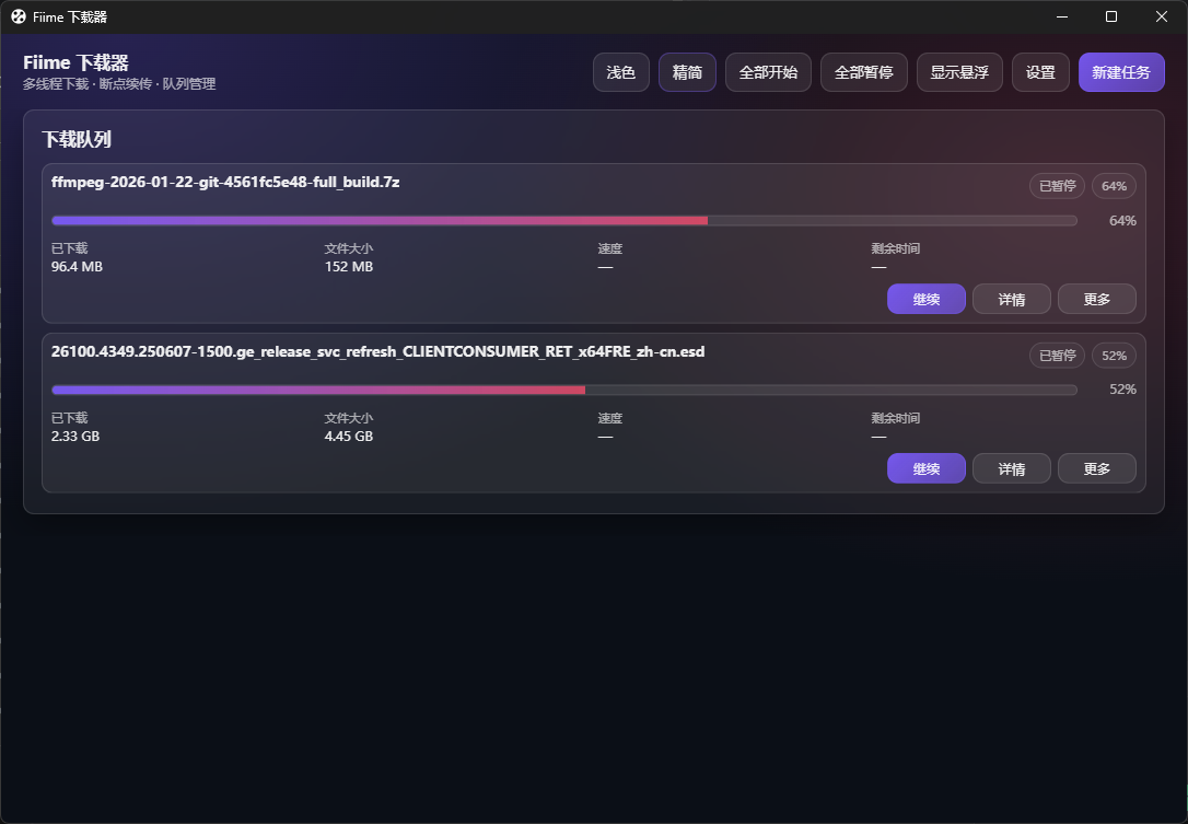 Fiime下载器 主页截图